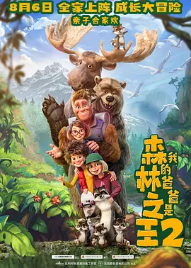 小家伙