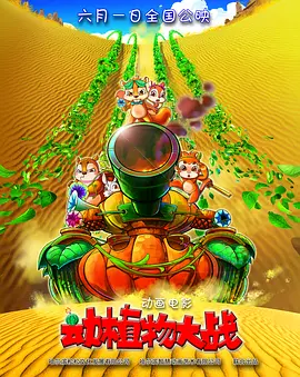 公出差我和公乱高清电影