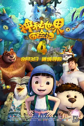 我学生的妈妈2