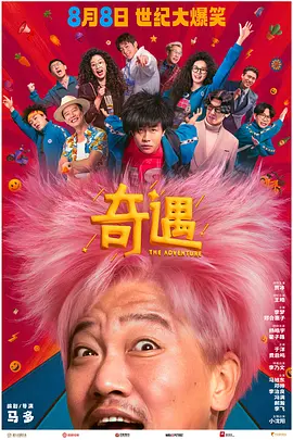 开大车动漫