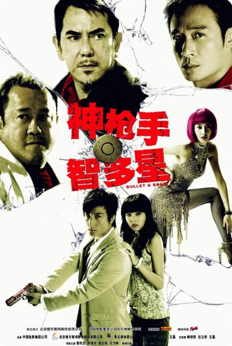 东北嗷嗷叫