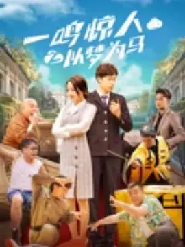 我的朋友好妻子