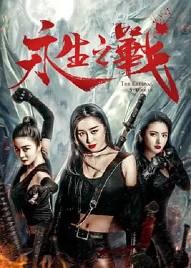 一代妖姬杨贵妃影片免费观看