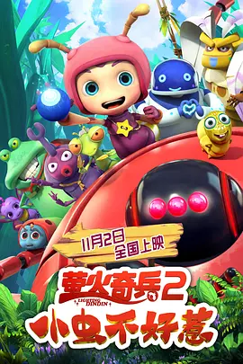如果你站在这里更兴奋