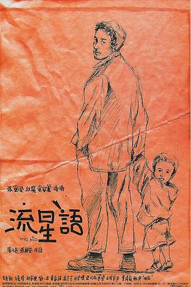 男艹女
