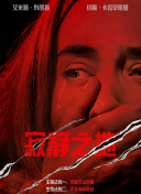中文字幕欧美在线