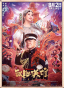 噩梦开始前的甜蜜