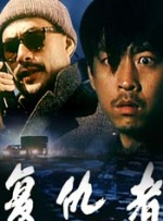 未广纯