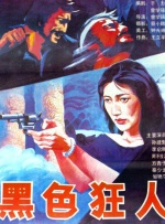色涩五月