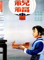 别墅村她们