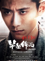 伊人丁香