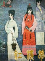 国产婷婷综合在线视频中