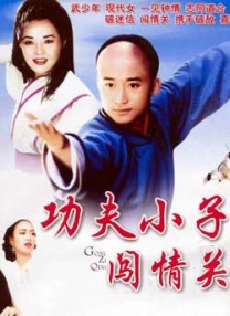 我的情人