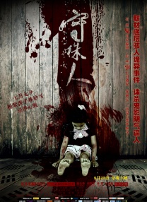 女主播户外做爰视频
