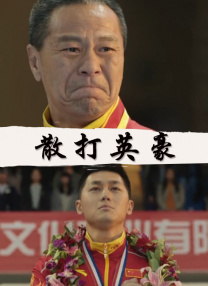 远古多夫全肉h