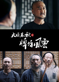 午夜777福利视频在线观看