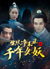 奥拉尔与小姐