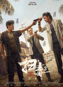 奥特曼 免费观看