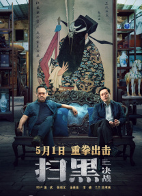 不开玩笑的有夫之妇