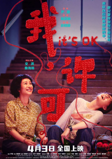 年轻的母亲5电影